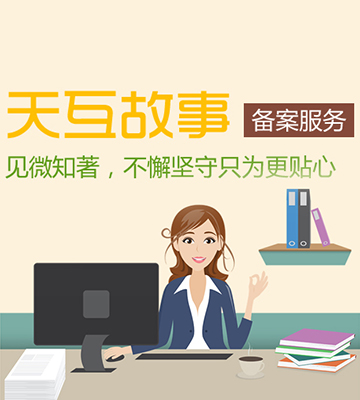 備案團隊