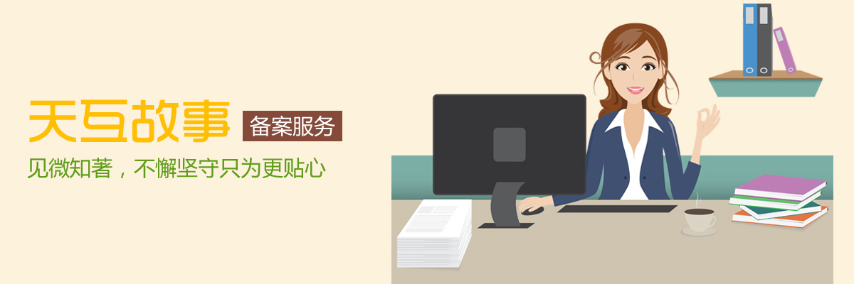 備案團隊