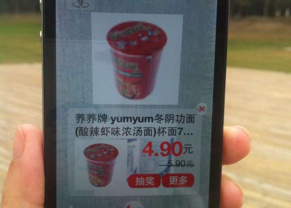 9 點擊選中商品參與抽獎(未來可直接購買)