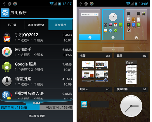 騰訊推定制ROM tita 主頁(yè)上線不久遭關(guān)閉