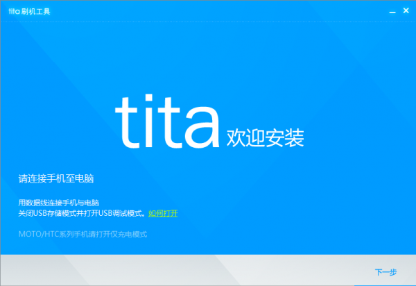 騰訊內(nèi)測(cè)定制版ROM tita 主頁(yè)上線不久遭關(guān)閉