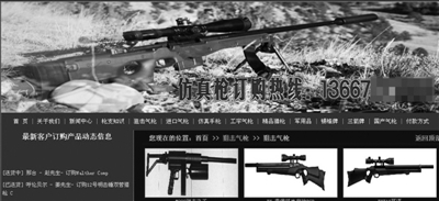 網(wǎng)站發(fā)危險品信息或被追刑責(zé)快遞品將逐一檢查