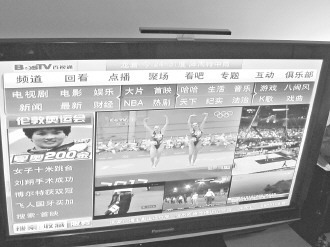 　央視網(wǎng)向媒體提供了部分經(jīng)過公證保全的證據(jù)。圖為IPTV正在播放央視倫敦奧運節(jié)目(2012年8月10日取證于中國電信股份有限公司福州電信分公司)。 