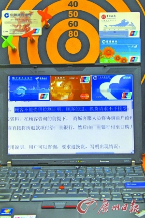 銀行開網(wǎng)店低價(jià)追傳統(tǒng)電商多條免責(zé)條款引質(zhì)疑