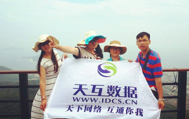 天互員工海南行，碧海藍(lán)天享自由
