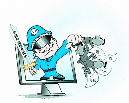 全國人大常委會審議通過加強網(wǎng)絡(luò)信息保護草案