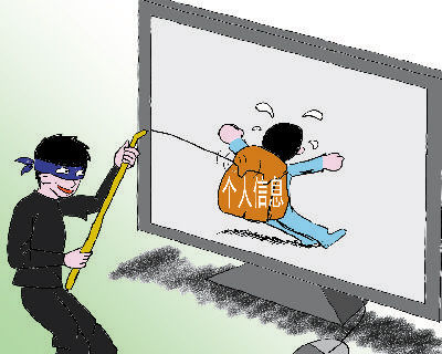個人信息漫布“云端” 互聯(lián)網(wǎng)監(jiān)管保護不容怠慢