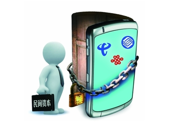 工信部醞釀民資進(jìn)入電信業(yè)新政