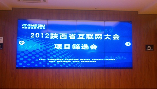2012陜西互聯(lián)網(wǎng)創(chuàng)業(yè)項(xiàng)目篩選會(huì)（Launch Day）本周六啟動(dòng)