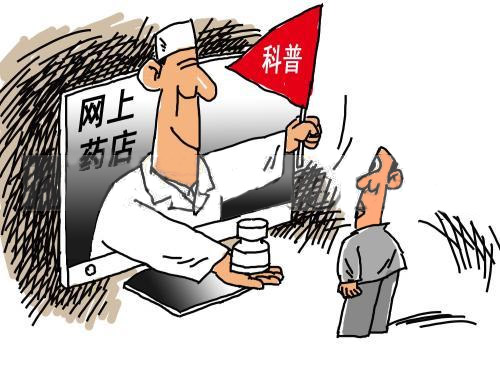 網(wǎng)上藥店地位尷尬：市場(chǎng)逐漸變窄 問題亟待解決