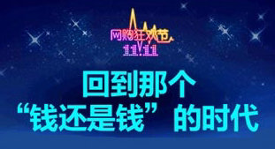 48家電商迎戰(zhàn)雙11備貨20億 客服單月增25萬(wàn)人