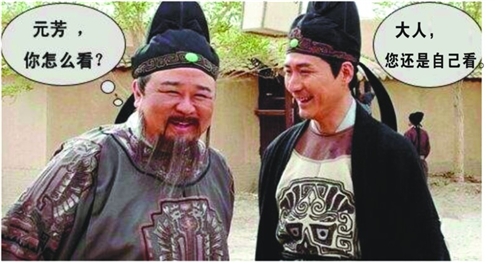 元芳，你怎么看？