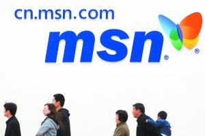 MSN頻現(xiàn)盜號(hào)詐騙 MSN中國(guó)被指防護(hù)措施不力