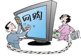 153起涉網(wǎng)違法案件被查處 工商：網(wǎng)購(gòu)要防范