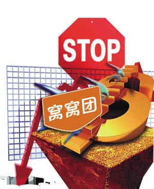窩窩團(tuán)陷欠款“羅生門”：團(tuán)購(gòu)行業(yè)資金鏈告急