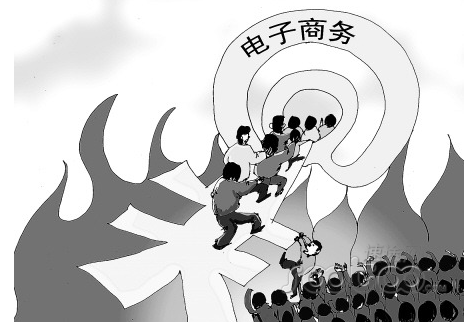 傳統(tǒng)企業(yè)涉水電商陷困：體制缺陷和認(rèn)知成桎梏