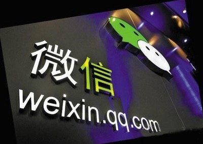 從微信公共平臺(tái)誕生看網(wǎng)絡(luò)營(yíng)銷