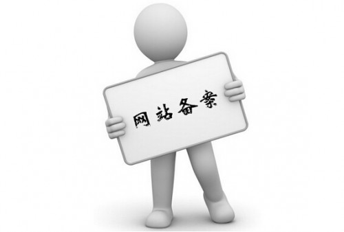關(guān)于網(wǎng)站備案管理系統(tǒng)升級(jí)的通告