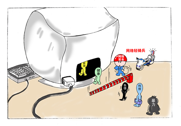 天互數據采取措施配合整治淫穢色情和低俗信息
