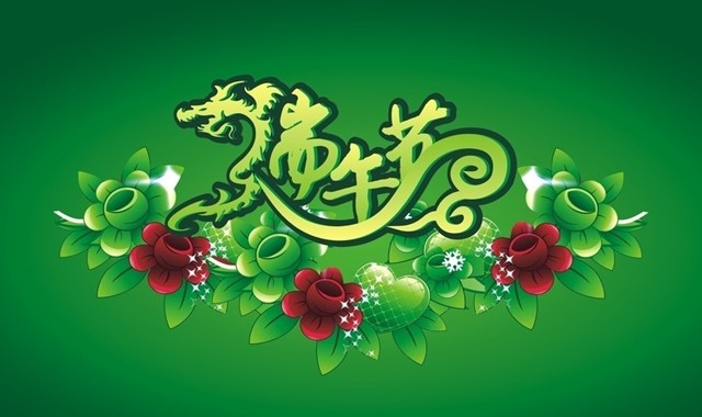 關于2009年端午節(jié)放假安排的通知