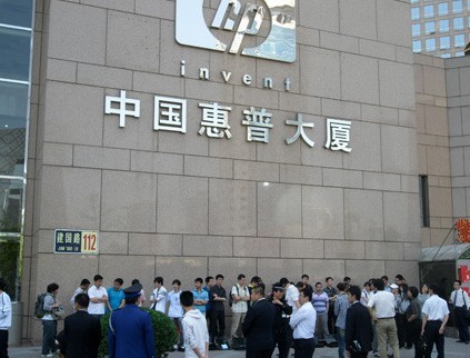 中國惠普再次調(diào)整重組組織架構(gòu) 業(yè)務(wù)單元三變四