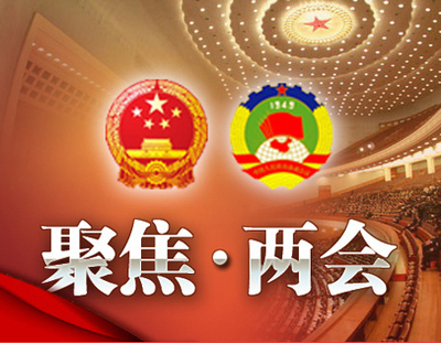 運營商兩會提案聚焦信息化 中移動代表人數最多