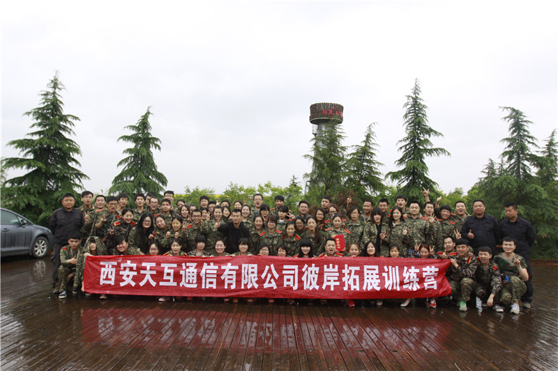 奔跑吧，天互兄弟！天互數(shù)據(jù)5月戶外拓展訓練營完美收官！