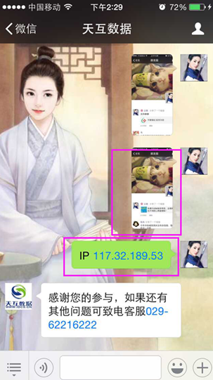 天互數(shù)據(jù)20M獨享免費升級活動,預約四步走 so easy