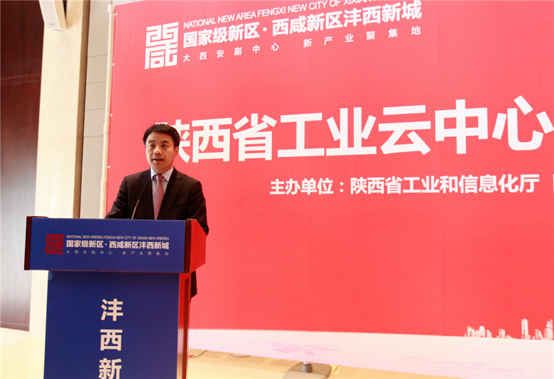 陜西省西咸新區(qū)灃西新城管理委員會主任劉宇斌致辭