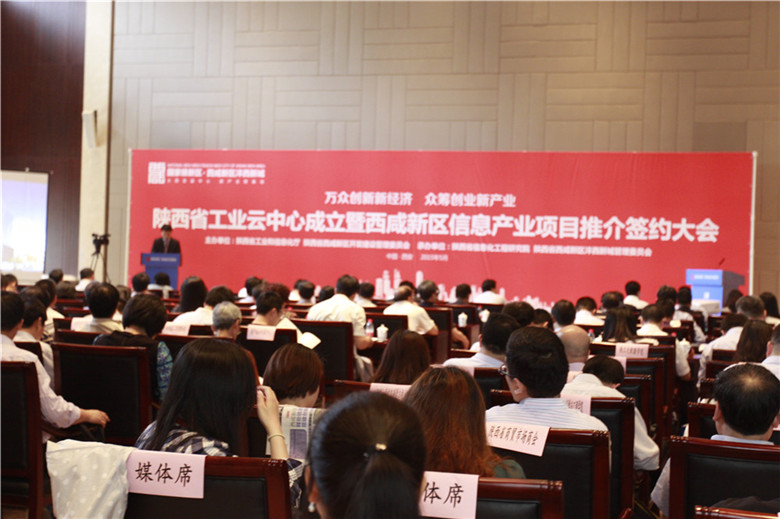 陜西省工業(yè)云中心項目西洽會掛牌簽約，天互數(shù)據(jù)成功簽約工業(yè)云項目運營