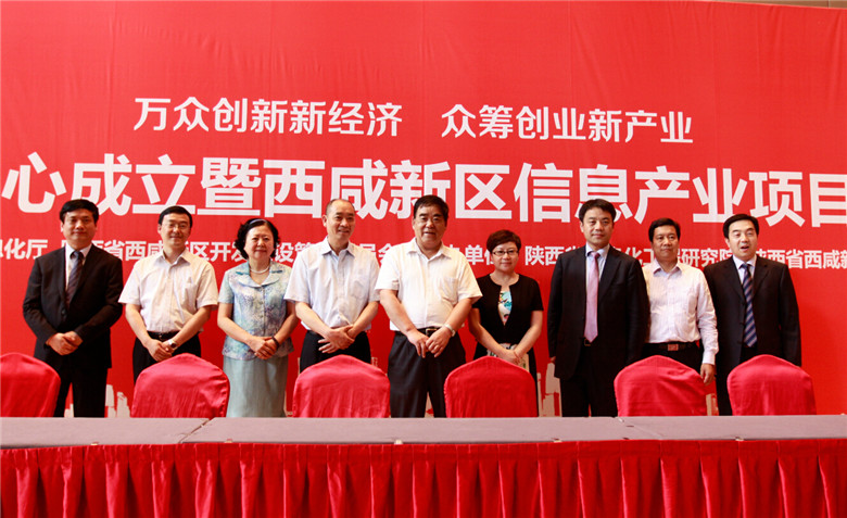 陜西省工業(yè)云中心項目西洽會掛牌簽約，天互數(shù)據(jù)成功簽約工業(yè)云項目運營