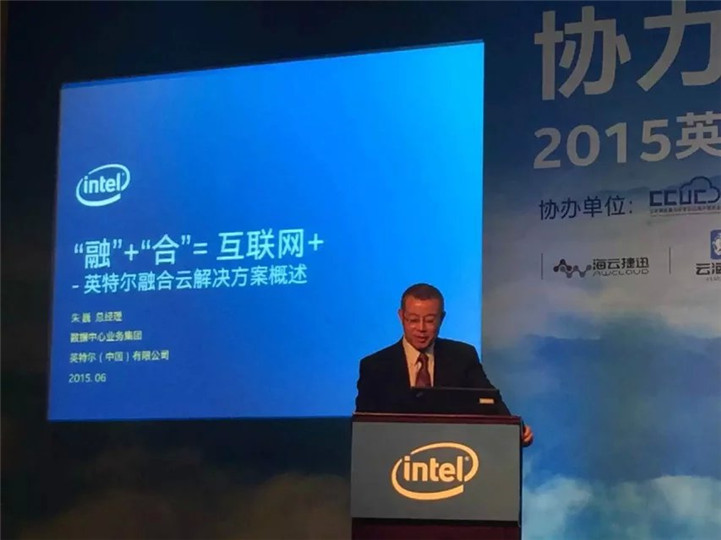天互數(shù)據(jù)云路探索，與英特爾、IBM等合作伙伴探討云計算服務(wù)創(chuàng)新
