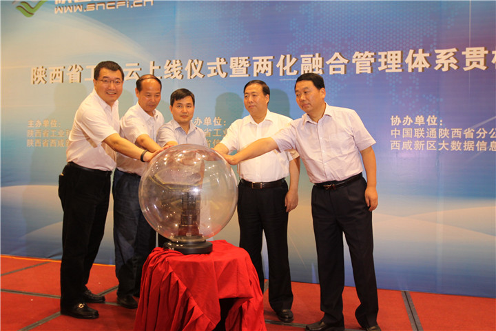 陜西省工業(yè)云第一批上線企業(yè)天互數(shù)據(jù)，扛起基礎(chǔ)資源服務(wù)大旗