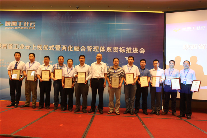 陜西省工業(yè)云第一批上線企業(yè)天互數(shù)據(jù)，扛起基礎(chǔ)資源服務(wù)大旗