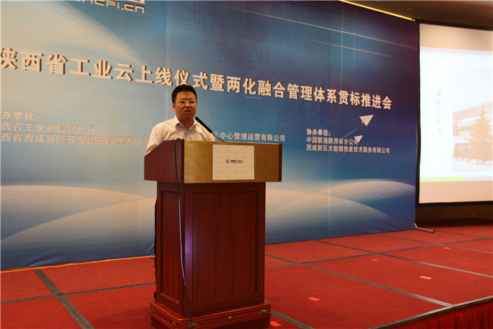 陜西省工業(yè)云第一批上線企業(yè)天互數(shù)據(jù)，扛起基礎(chǔ)資源服務(wù)大旗 關(guān)阿鵬
