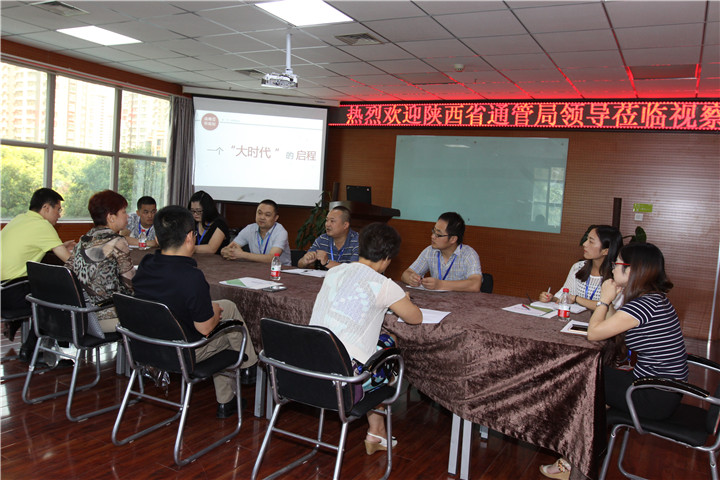 陜西省通信管理局領(lǐng)導(dǎo)聽取匯報材料，并給出指導(dǎo)建議