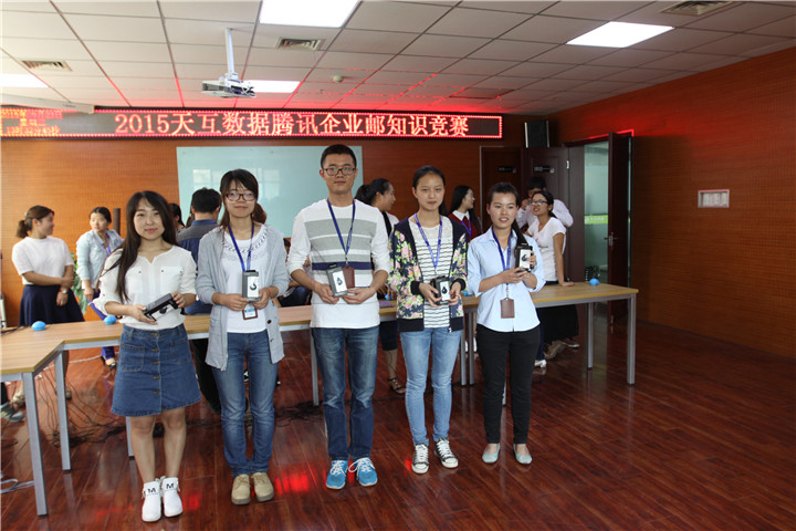 天互數(shù)據(jù)騰訊企業(yè)郵知識競賽活動亞軍團隊合影