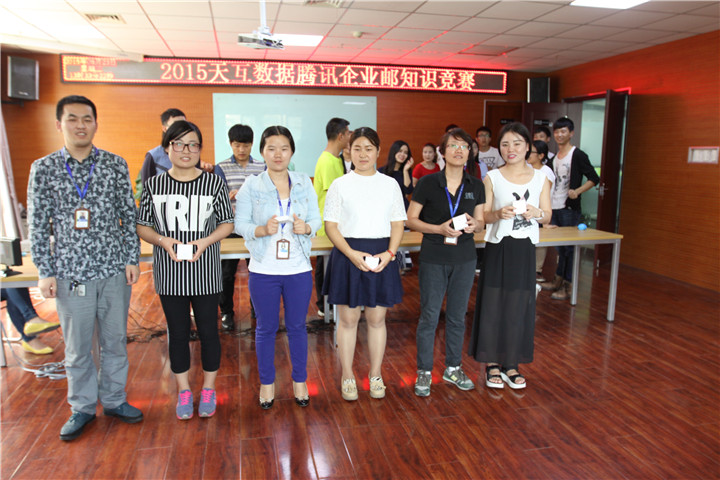 天互數(shù)據(jù)騰訊企業(yè)郵知識競賽活動季軍團隊合影