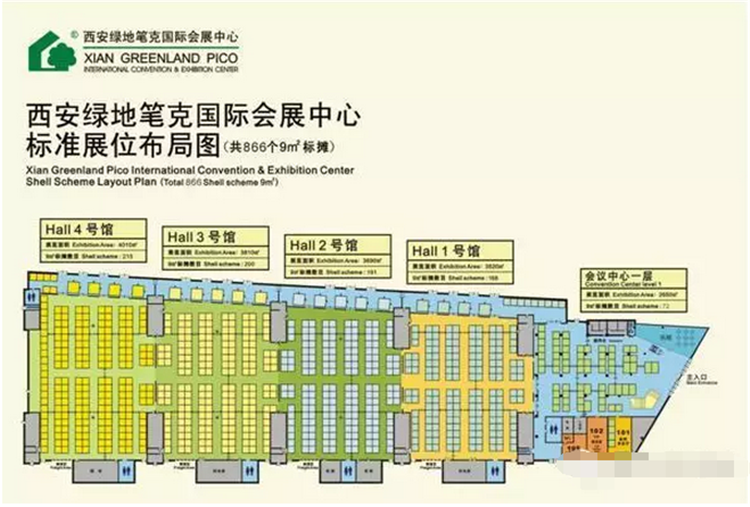 西安綠地筆克國際會展中心