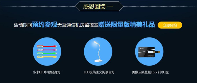 小蘋果服務器上線3周年感恩三重禮