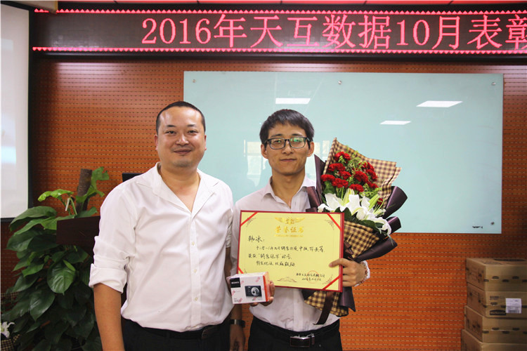 年終沖刺100天，天互10月啟動(dòng)會(huì)圓滿成功