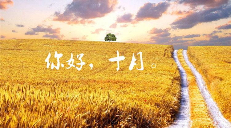 年終沖刺100天，天互10月啟動(dòng)會(huì)圓滿成功