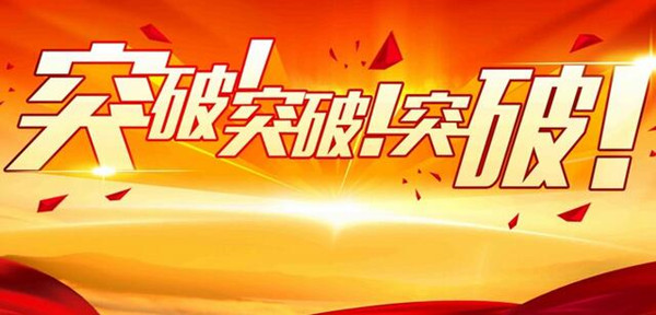 天互11月啟動(dòng)會(huì)圓滿(mǎn)成功