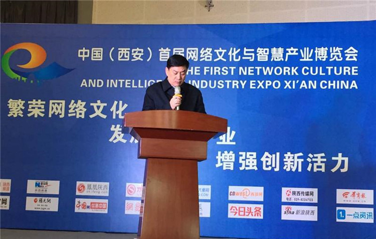陜西省委宣傳部副部長、省委網(wǎng)信辦主任孫琳出席開幕式并發(fā)表致辭
