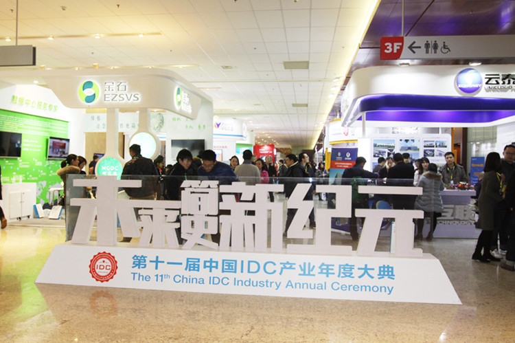 搞事情！天互數據攜兵馬俑空降第十一屆中國IDC產業(yè)年度大典
