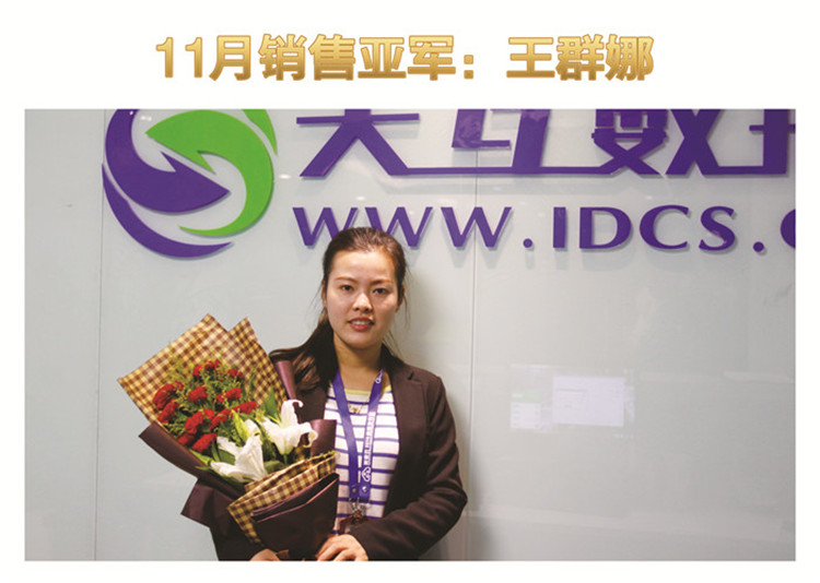 2016倒計時沖刺，天互數(shù)據(jù)12月啟動會圓滿成功