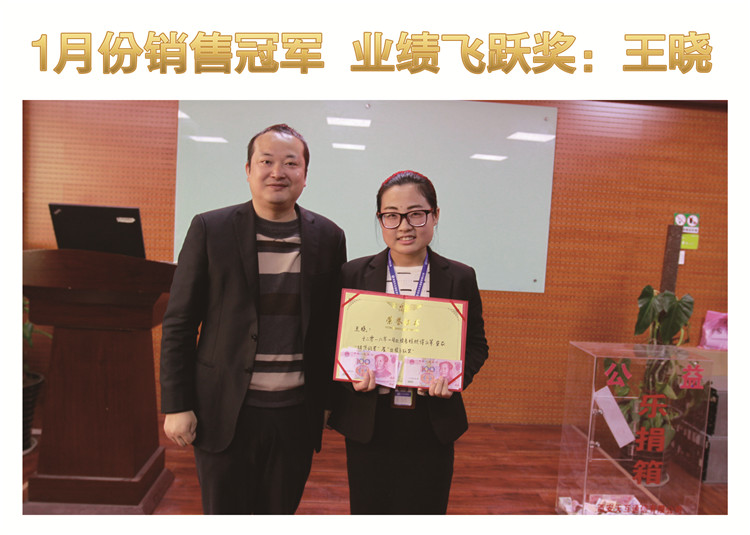 齊心協(xié)力騰飛2016，天互數(shù)據(jù)2月啟動(dòng)會(huì)圓滿召開(kāi)