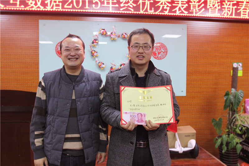 天互數(shù)據(jù)新春年會，用心前行騰飛2016