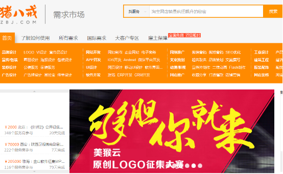 豬八戒助力美猴云LOGO設(shè)計(jì)大賽，引百萬(wàn)人關(guān)注