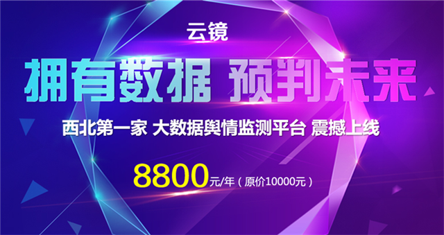為企業(yè)提供商情管理服務(wù)、為政府提供輿情管理服務(wù)